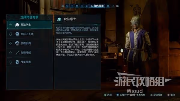 《宣誓》新手入門指南