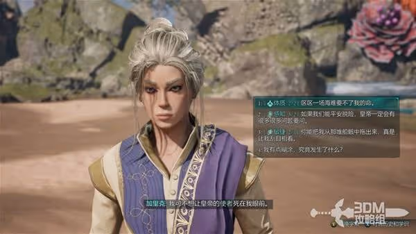 《宣誓》全物品神龕收集流程圖文攻略