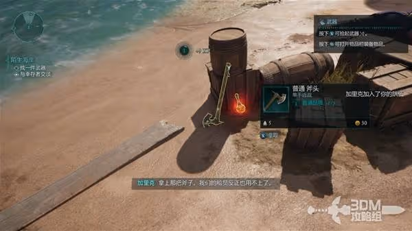 《宣誓》全物品神龕收集流程圖文攻略
