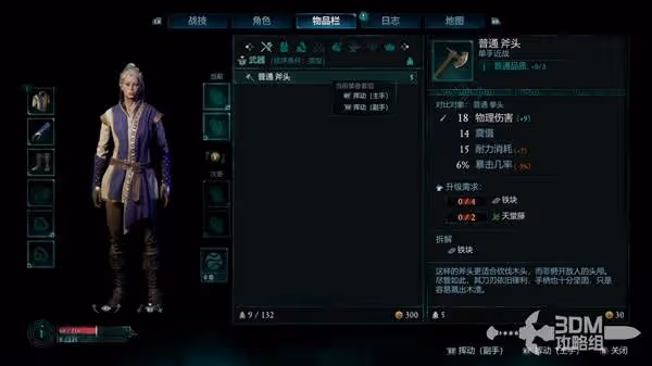 《宣誓》全物品神龕收集流程圖文攻略