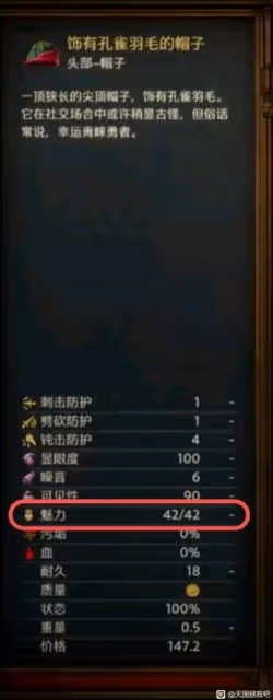 《天國：拯救2》高魅力衣服獲取方法