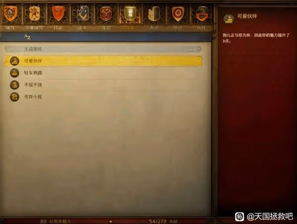《天國：拯救2》高魅力衣服獲取方法