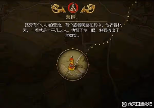 《天國：拯救2》高魅力衣服獲取方法