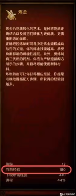 《天國:拯救2》亨利的救世干酒煉製方法