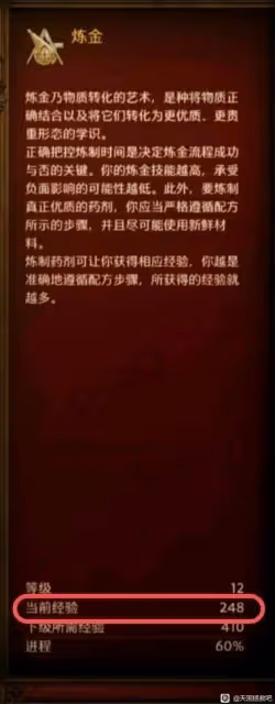 《天國:拯救2》亨利的救世干酒煉製方法
