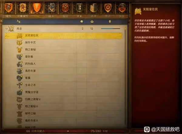《天國:拯救2》亨利的救世干酒煉製方法