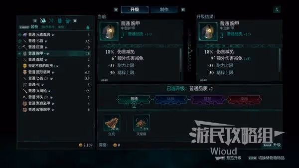 《宣誓》武器類型與升級方法