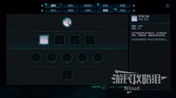 《宣誓》手帳介面介紹