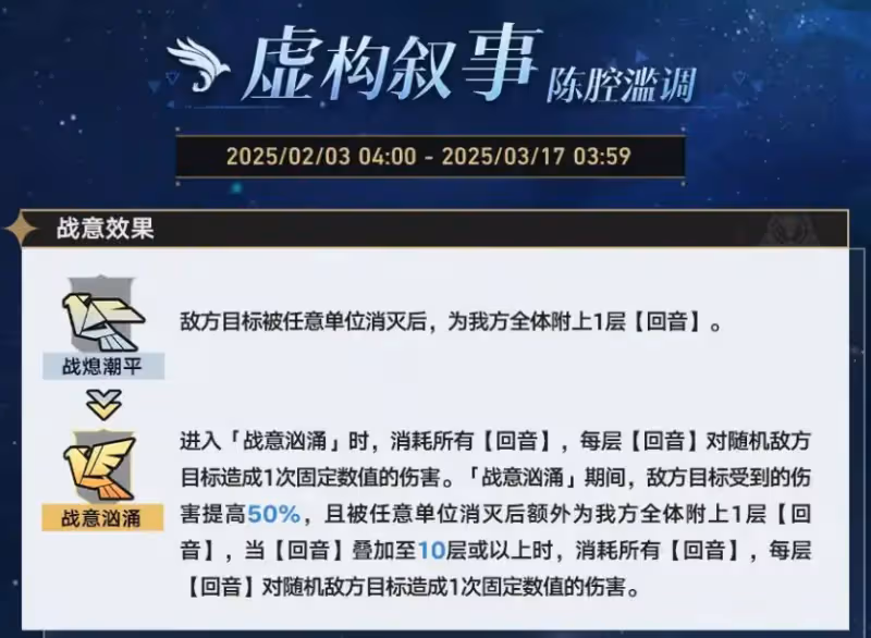 崩壞星穹鐵道3.1前瞻有什麼-3.1前瞻介紹