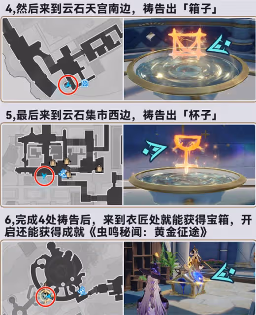 崩壞星穹鐵道翁法羅斯四個預言謎題怎麼解密-翁法羅斯四個預言謎題解密方法