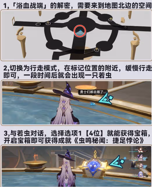 崩壞星穹鐵道翁法羅斯四個預言謎題怎麼解密-翁法羅斯四個預言謎題解密方法