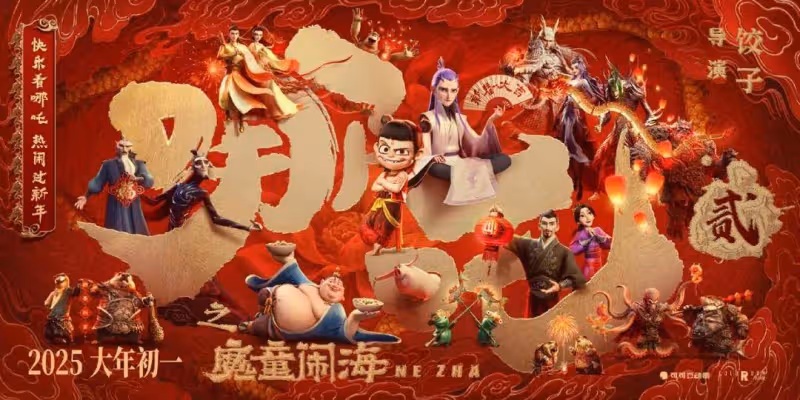 《哪吒2》票房輕鬆破百億！四大制勝緣由讓其蓋世無敵