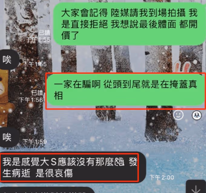 汪小菲被S媽設局！葛斯齊曝光台媒內部對話，S家戲耍媒體掩蓋真相