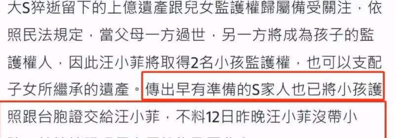 汪小菲被S媽設局！葛斯齊曝光台媒內部對話，S家戲耍媒體掩蓋真相