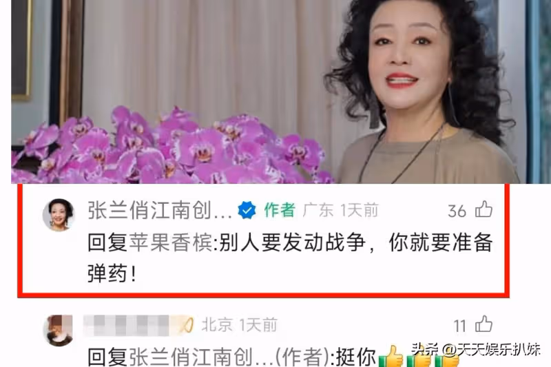 張蘭曝光和S媽錄音,赴日本找真相原來是被逼的,稱其小丑表演