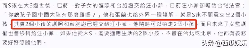曝汪小菲已低調返京,但有台媒看起來依舊不想「放過」汪小菲