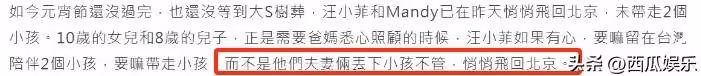 曝汪小菲已低調返京,但有台媒看起來依舊不想「放過」汪小菲