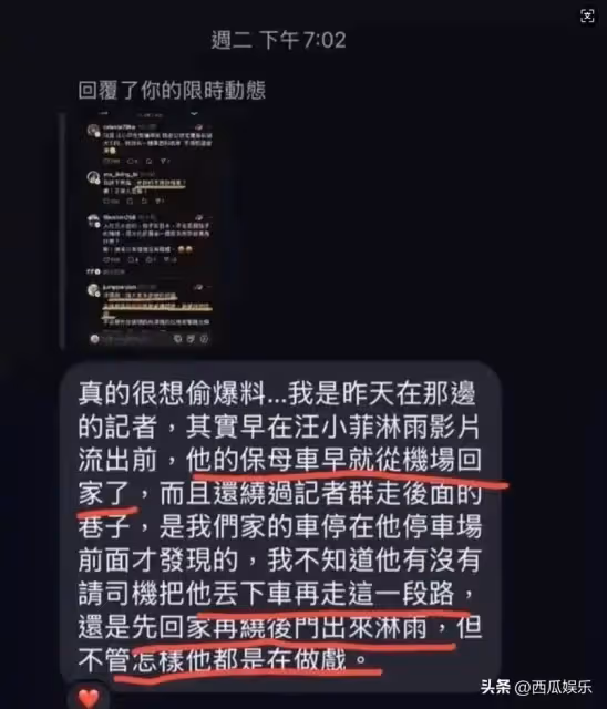 曝汪小菲已低調返京,但有台媒看起來依舊不想「放過」汪小菲