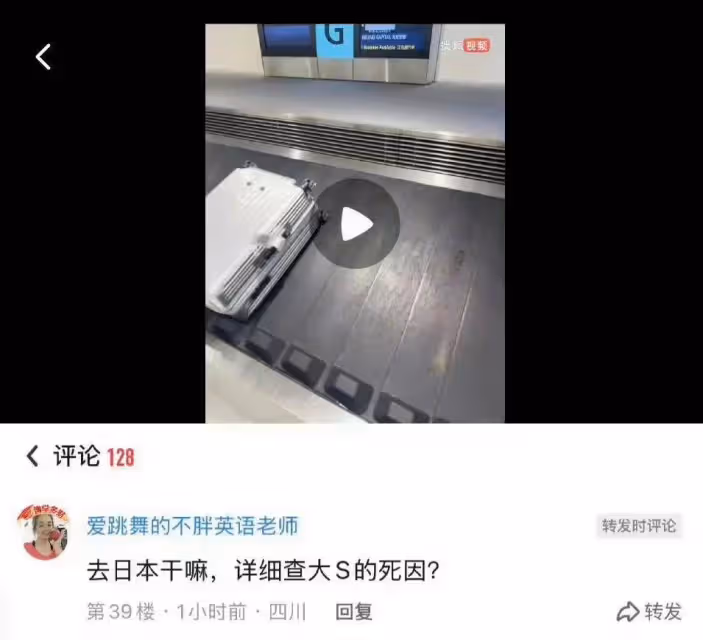 張蘭出發日本,疑似調查大S死因,S媽捅了馬蜂窩