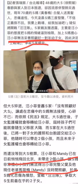 張蘭出發日本,疑似調查大S死因,S媽捅了馬蜂窩