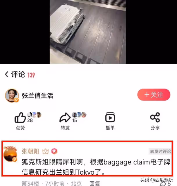張蘭變相宣布應戰大S媽,為了與S媽的戰爭,可能已赴日準備彈藥