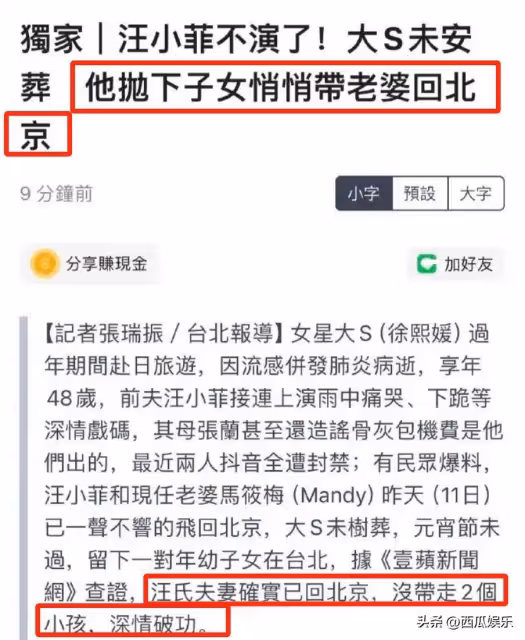 關於孩子撫養權,汪小菲律師的話暗藏深意,與台媒報道形成了矛盾