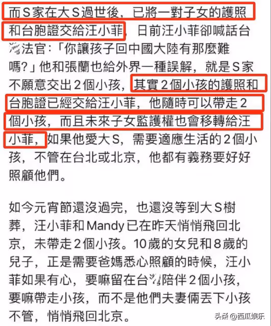 關於孩子撫養權,汪小菲律師的話暗藏深意,與台媒報道形成了矛盾