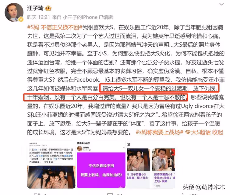 大S追思會家中舉辦,業內持續炮轟小S逃避,伊能靜被罵後取消點贊