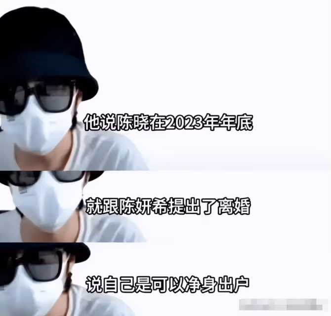 陳曉被曝拋妻棄子,與陳妍希分居一年不看孩子,離婚也另有隱情