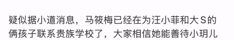 大S離世具俊曄瘦了12斤,親友齊聚大S豪宅告別,汪小菲匆忙回京