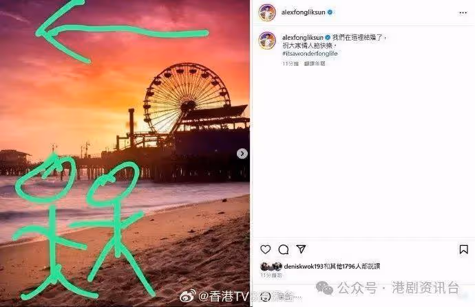 恭喜恭喜!TVB男星情人節宣布已婚