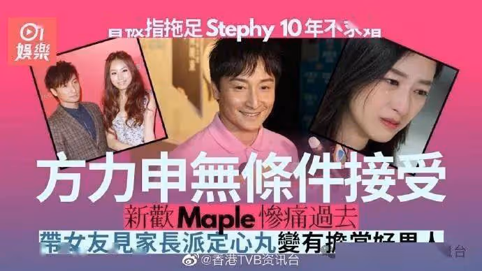 恭喜恭喜!TVB男星情人節宣布已婚