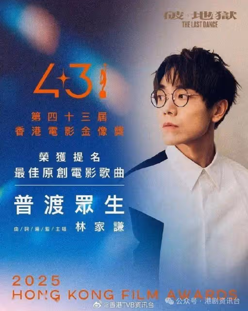 金像獎|《破‧地獄》18項提名成大贏家 黃子華無緣爭影帝