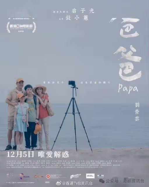 金像獎|《破‧地獄》18項提名成大贏家 黃子華無緣爭影帝