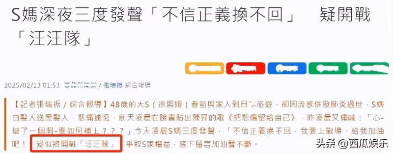 大S家你方唱罷我登場,S媽疑似公開宣戰汪小菲,扯出兩個疑惑點