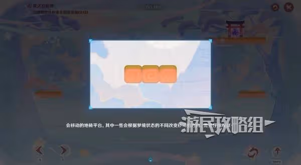《原神》小狐狸的白日夢第二天滿獎勵攻略