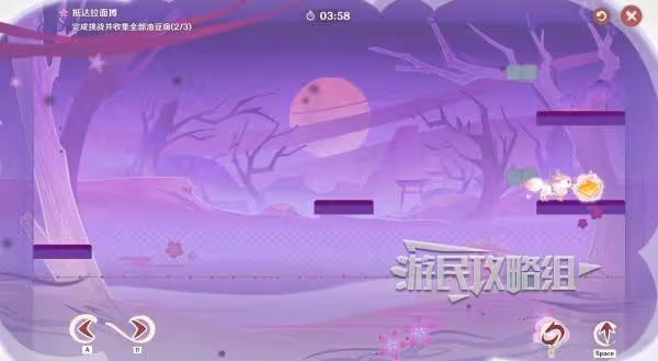 《原神》小狐狸的白日夢第二天滿獎勵攻略