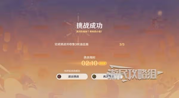 《原神》小狐狸的白日夢第二天滿獎勵攻略