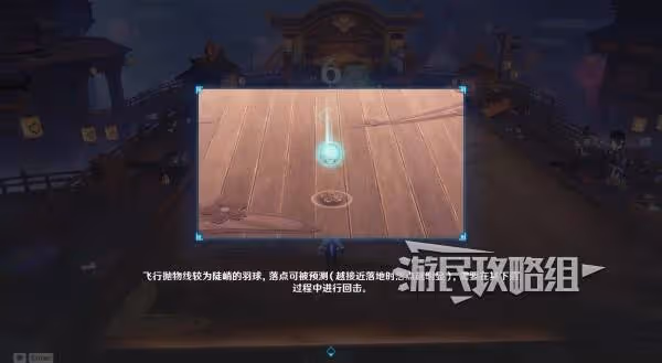 《原神》秋津羽球二重夢第二天滿獎勵攻略