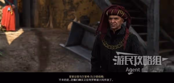 《天國:拯救2》特羅斯基的惡魔支線攻略