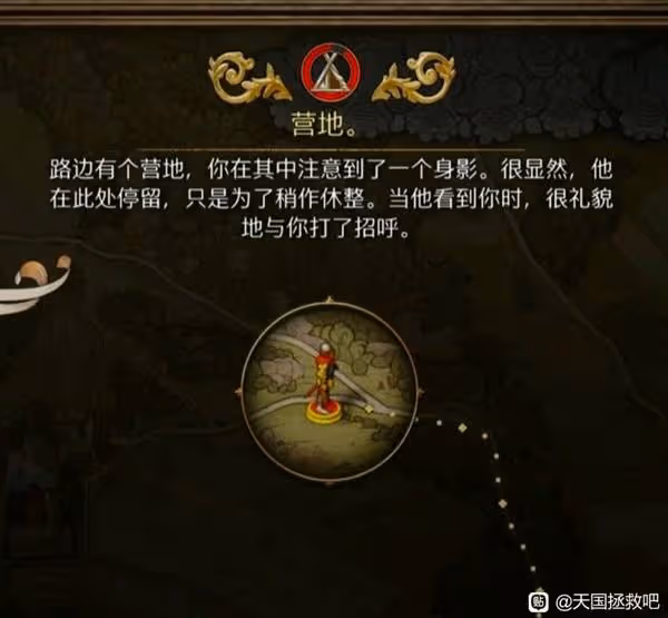 《天國:拯救2》小丑服裝獲取方法