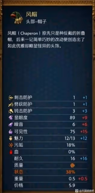 《天國:拯救2》小丑服裝獲取方法