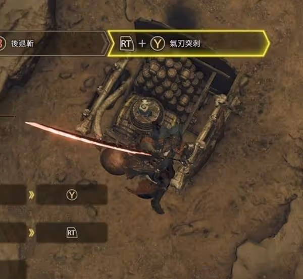 《怪物獵人:荒野》太刀基本操作詳解