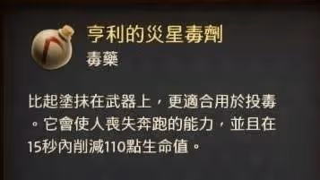 《天國:拯救2》亨利級藥劑最簡煉製教程