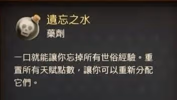 《天國:拯救2》亨利級藥劑最簡煉製教程
