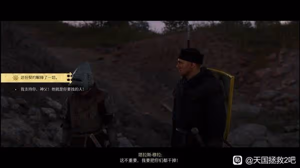 《天國:拯救2》地獄之口任務攻略