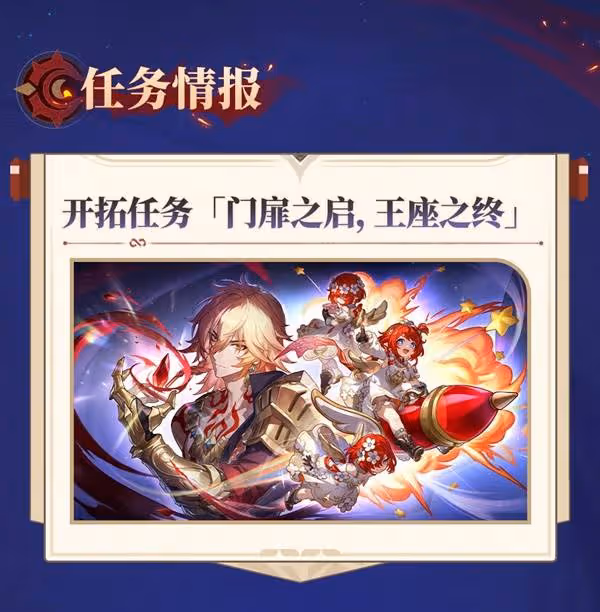 《崩壞:星穹鐵道》3.1前瞻及兌換碼分享