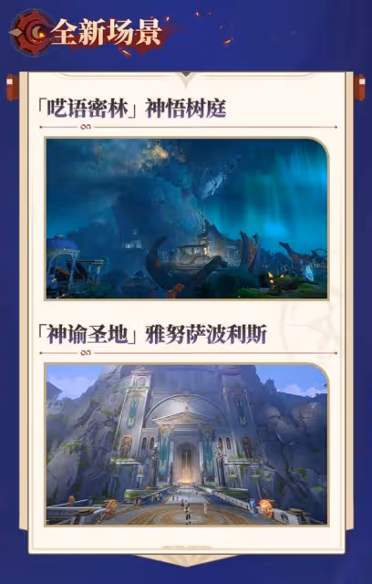 《崩壞:星穹鐵道》3.1前瞻及兌換碼分享