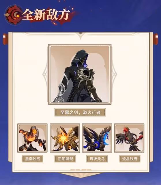 《崩壞:星穹鐵道》3.1前瞻及兌換碼分享