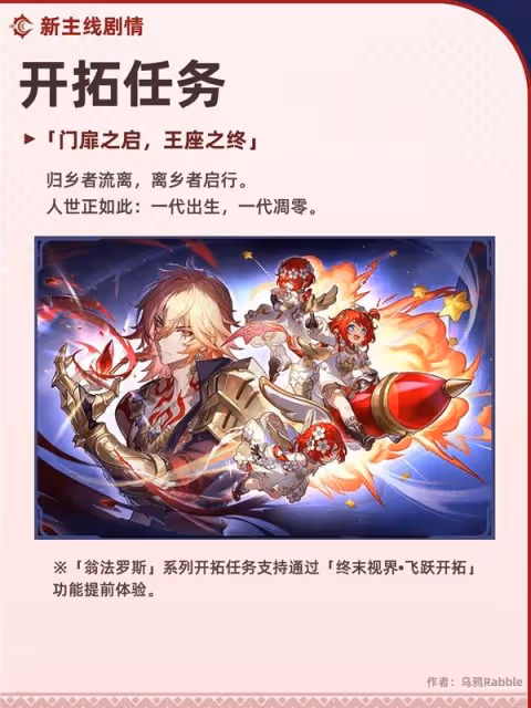 《崩壞:星穹鐵道》3.1兌換碼與前瞻匯總